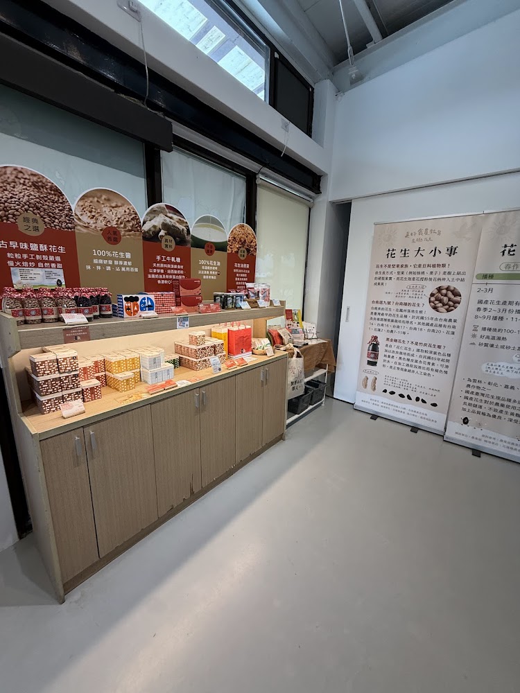 美好花生店內花生相關產品展示櫃
