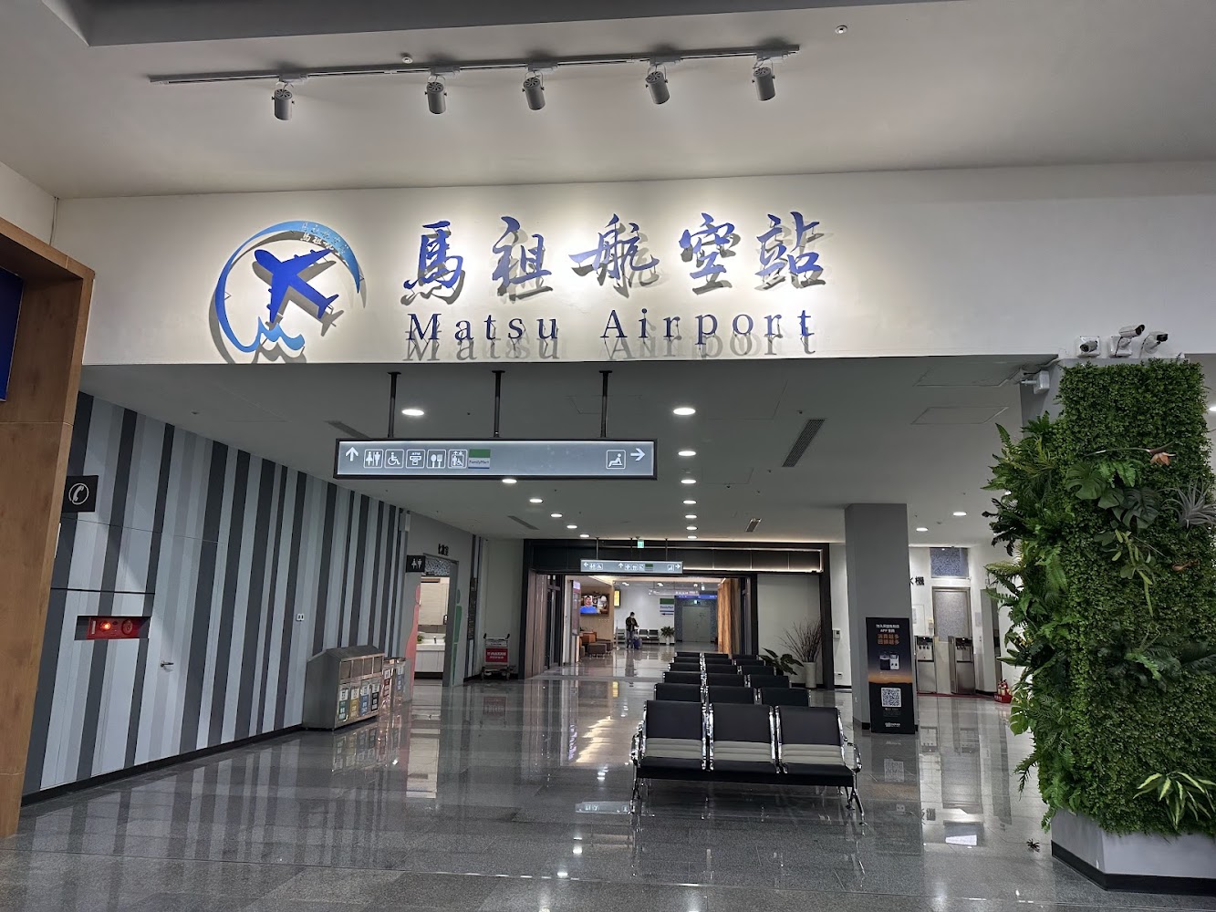 馬祖航空站入口與座位區