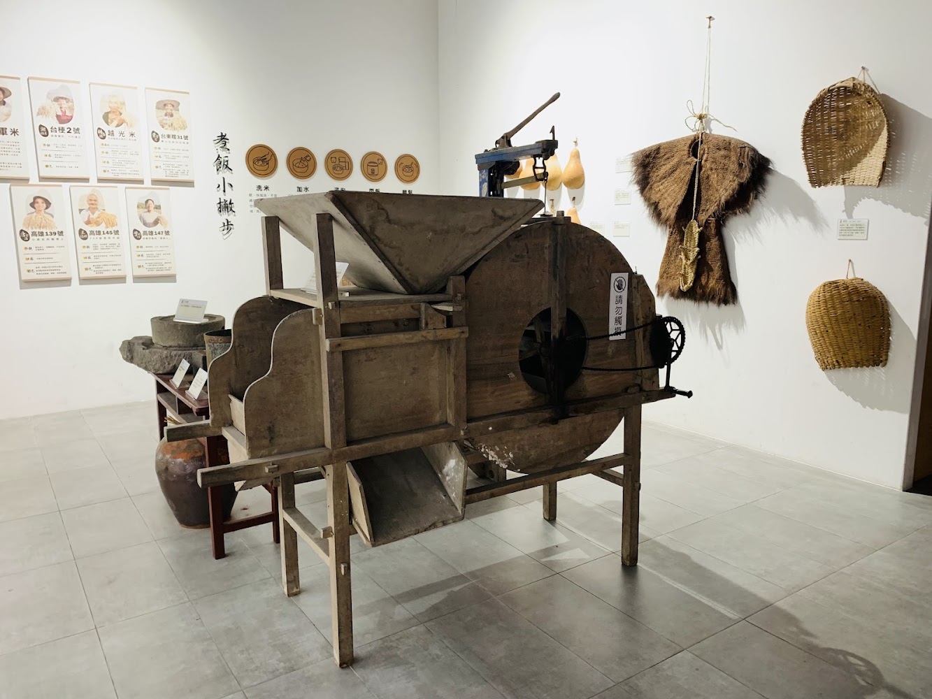 農業文物與簸箕機展示