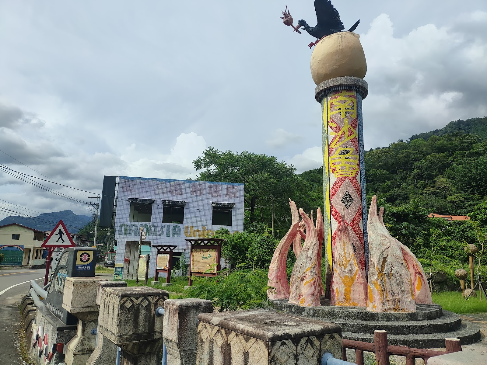 那瑪夏原住民彩繪圖騰柱，色彩鮮豔充滿部落文化特色