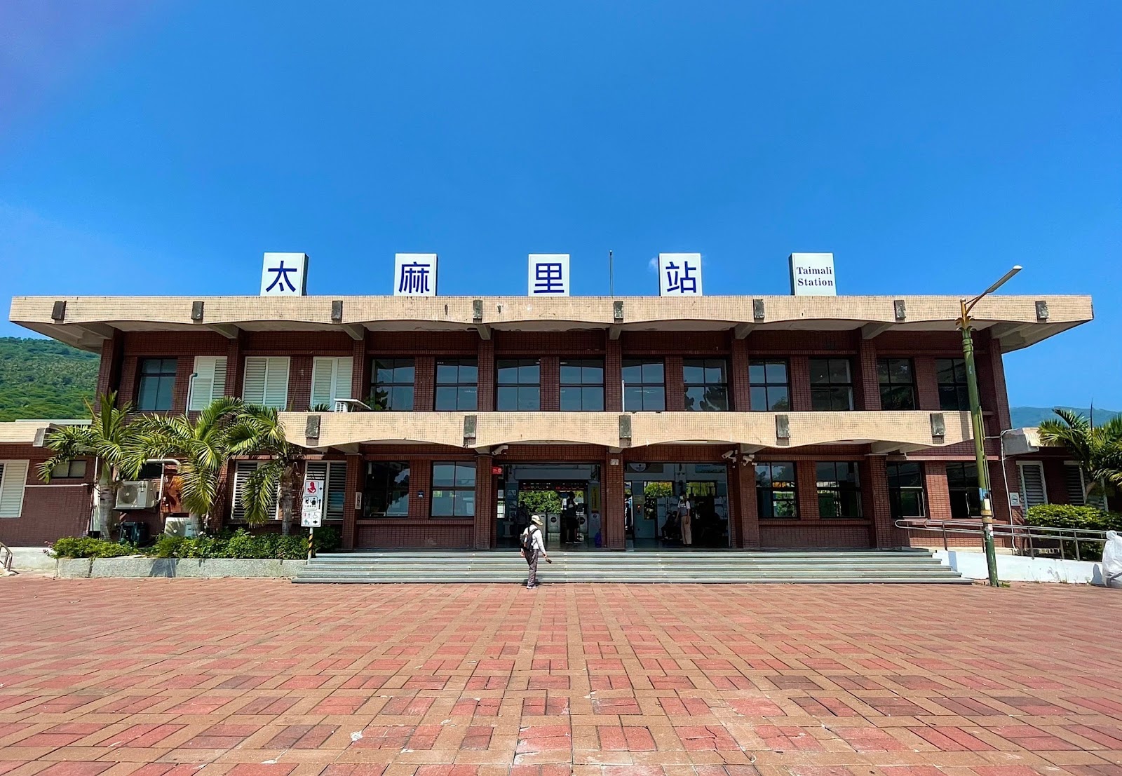 太麻里車站外觀，紅磚建築中英文標牌，日昇路景點台東太麻里一日遊