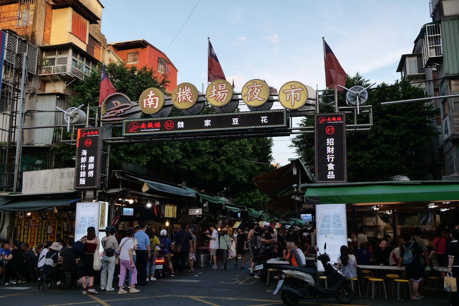 南機場夜市入口招牌與人潮