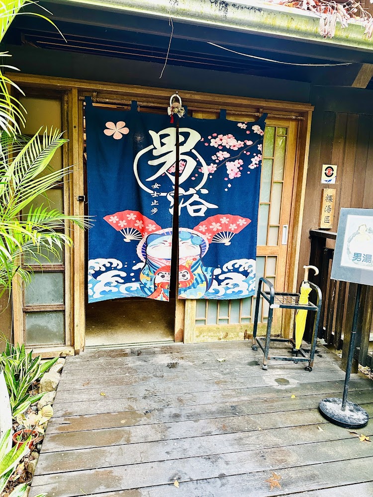 男浴入口掛著藍色布簾與提示文字
