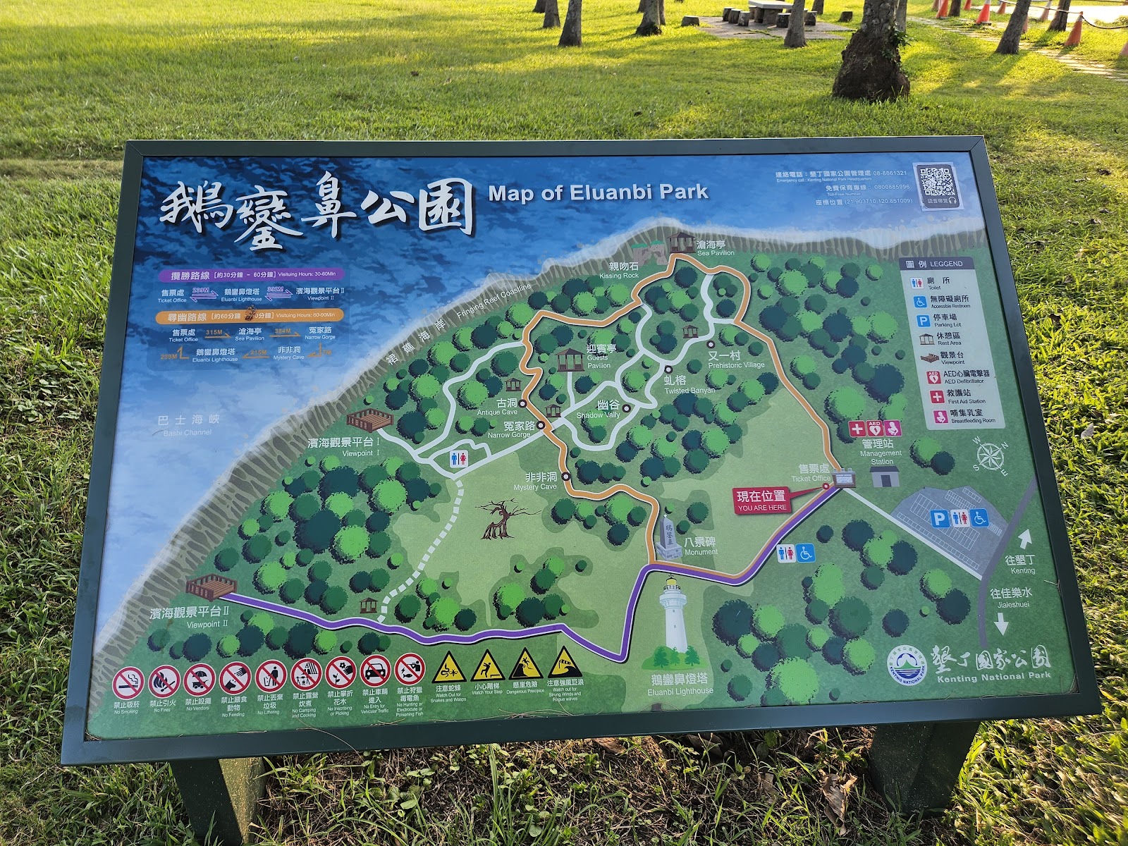 鵝鑾鼻公園導覽地圖牌，恆春半島景點攻略