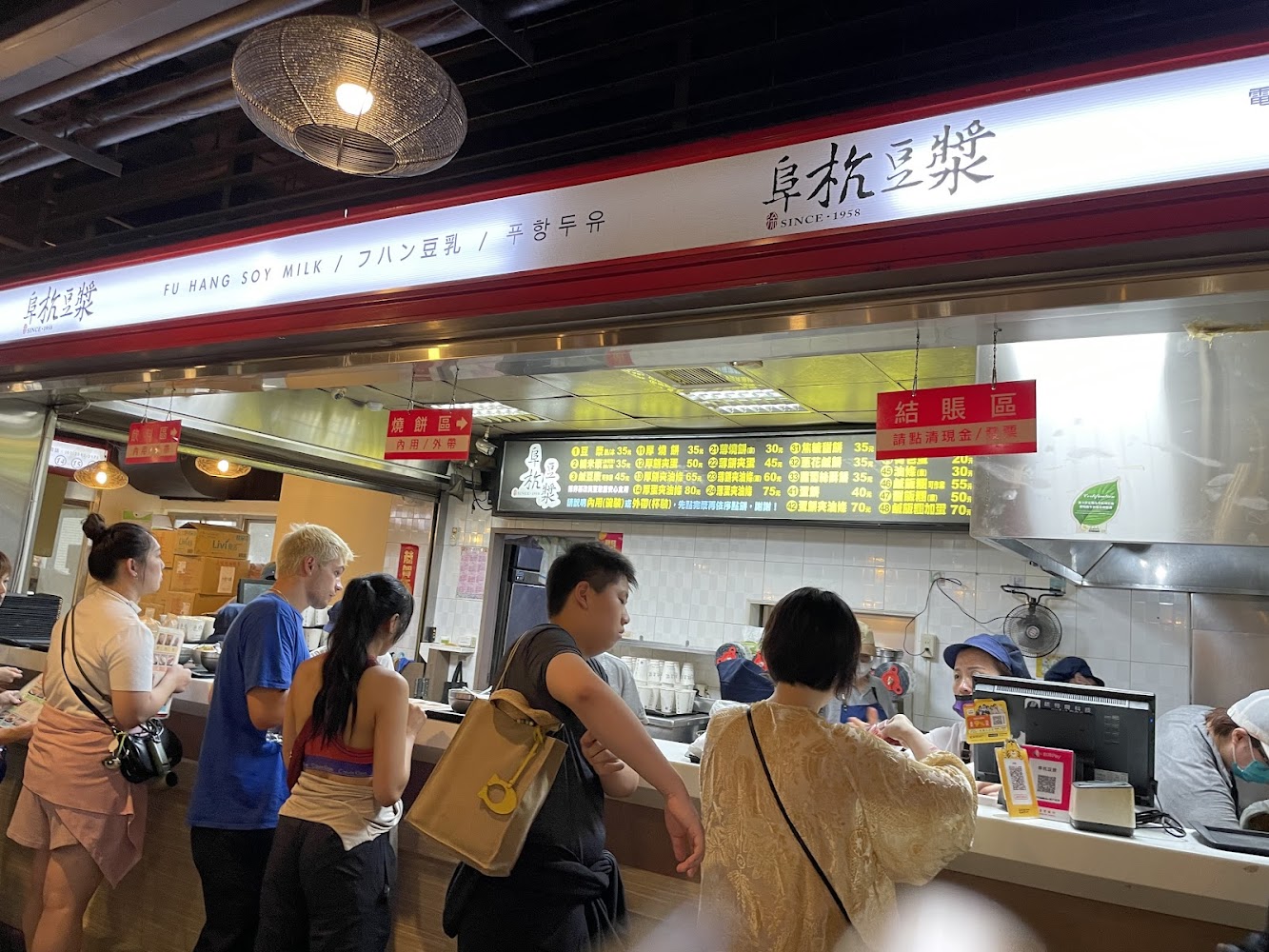 阜杭豆漿點餐櫃檯