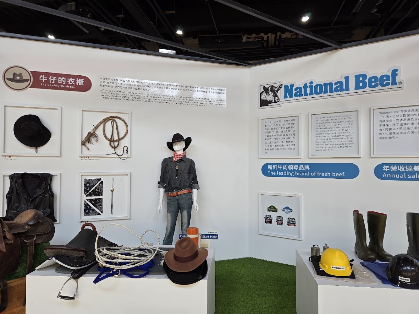 牛仔文化展示區