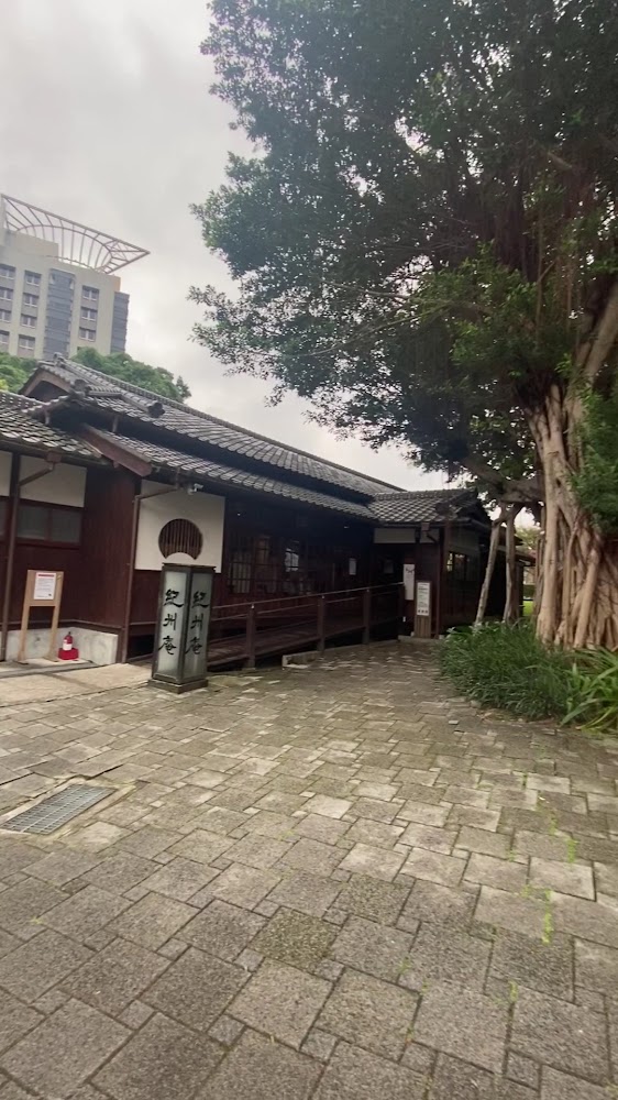 市定古蹟紀州庵外部步道與老屋