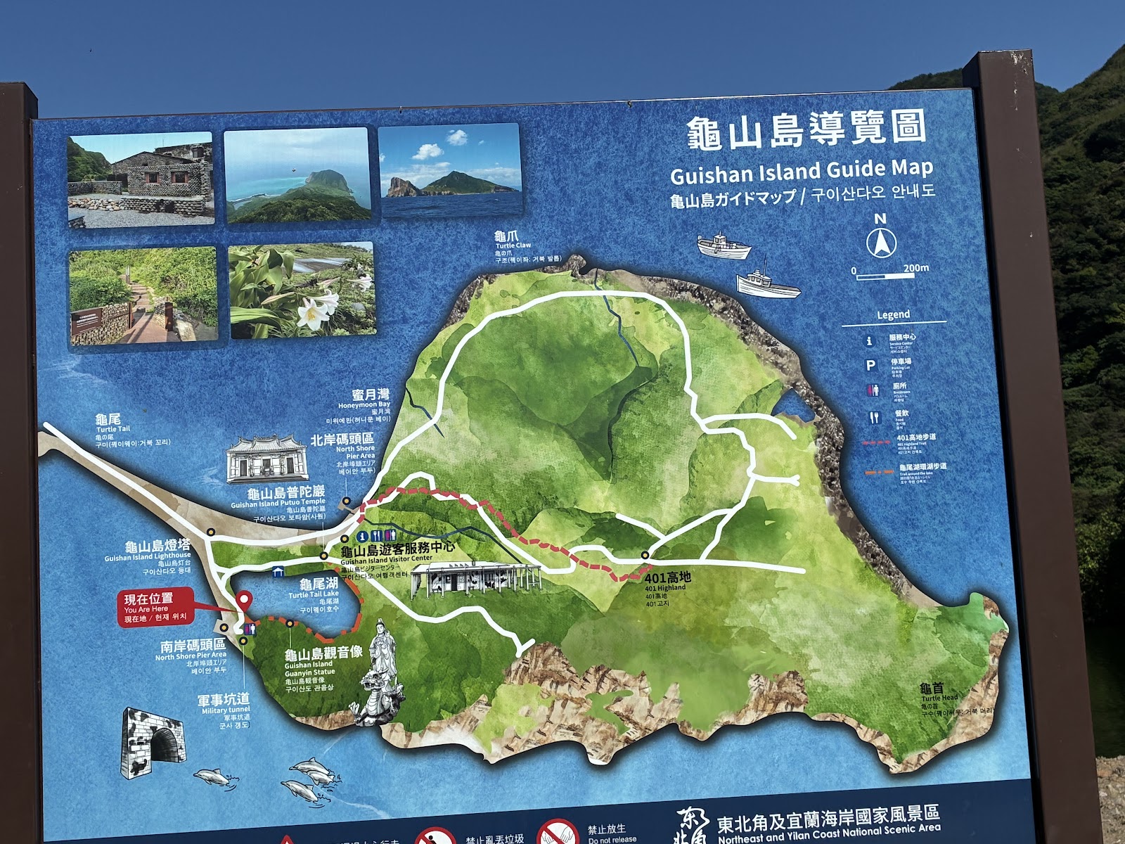龜山島官方導覽圖，標示各主要景點