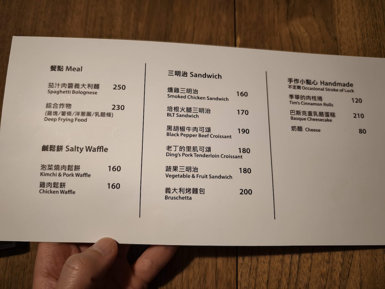 小曼咖啡店菜單