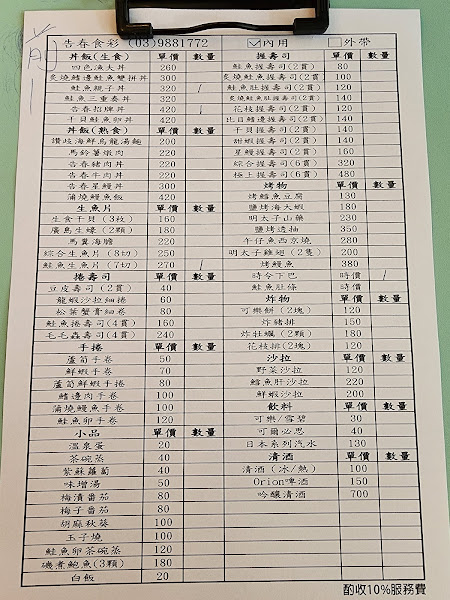 告春食彩小家日本料理菜色 - 礁溪美食推薦