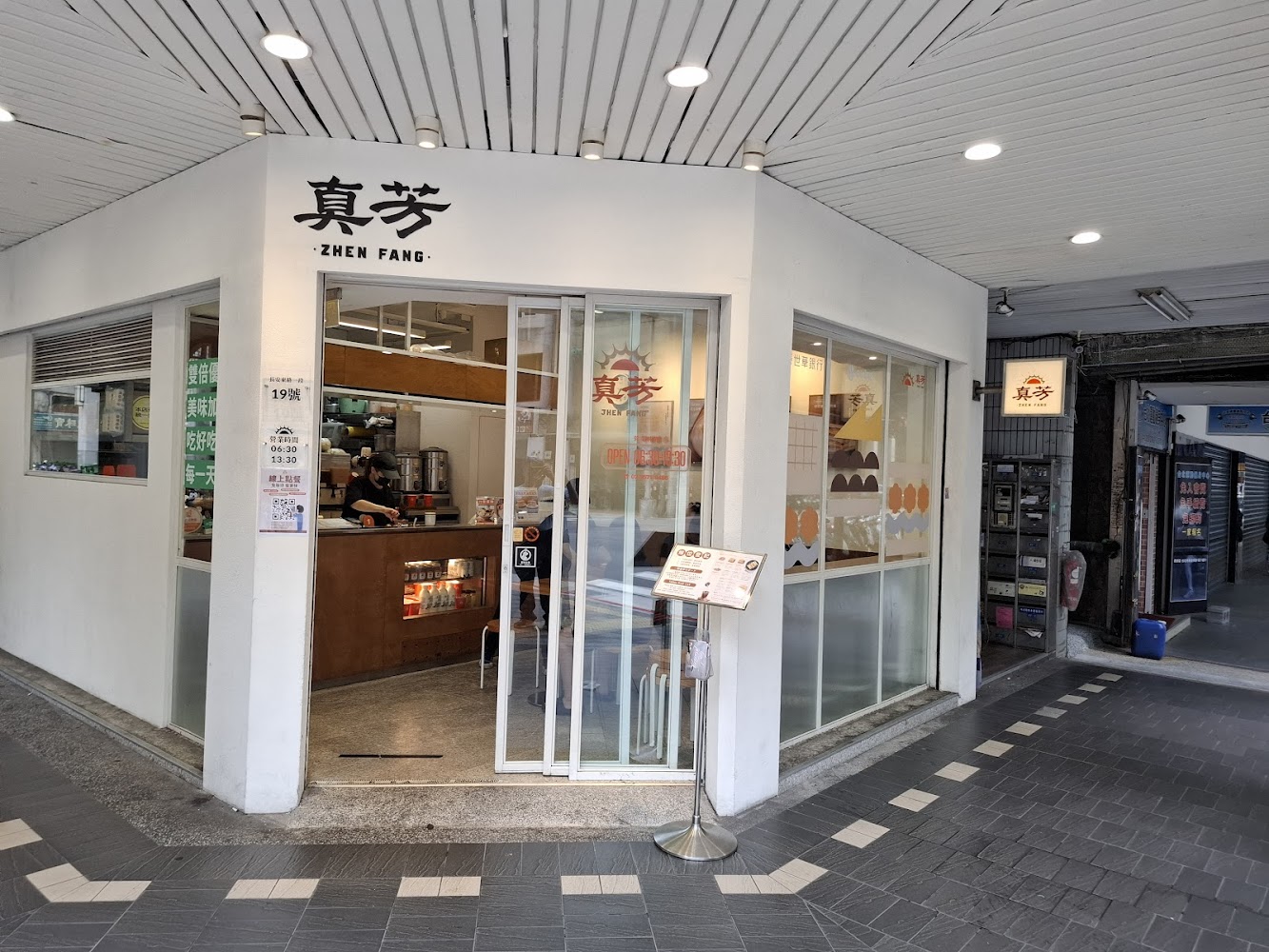 真芳長安天津店外觀