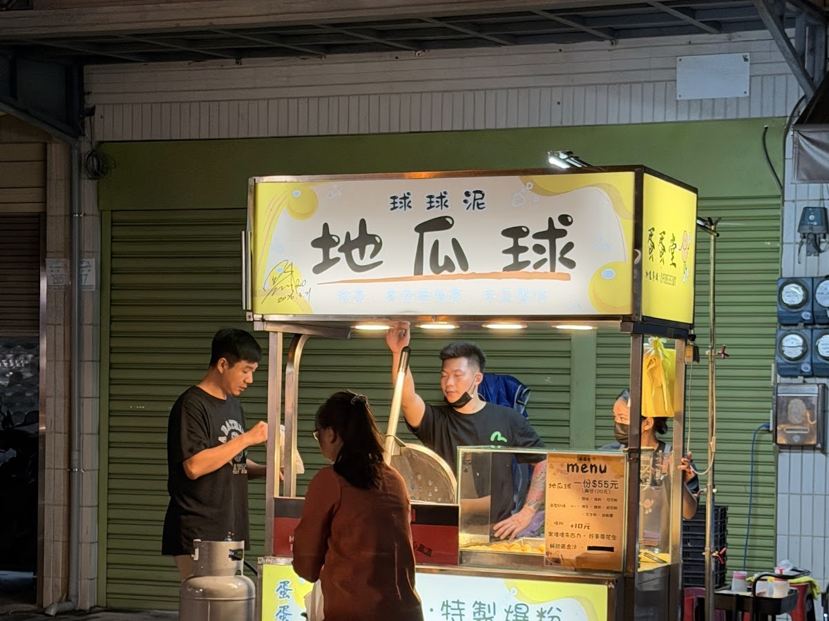 球球泥地瓜球夜市小吃攤位