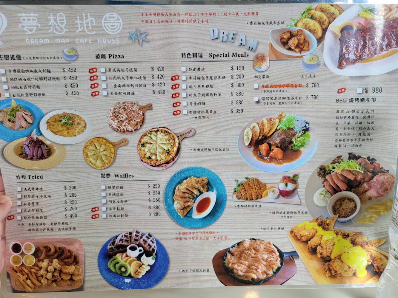 餐廳菜單有披薩炸物鬆餅特餐與BBQ燒烤拼盤