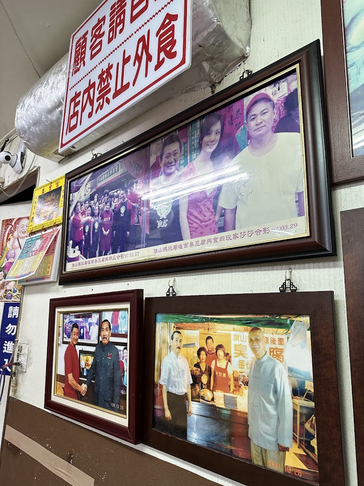 店內牆上合照與自助告示
