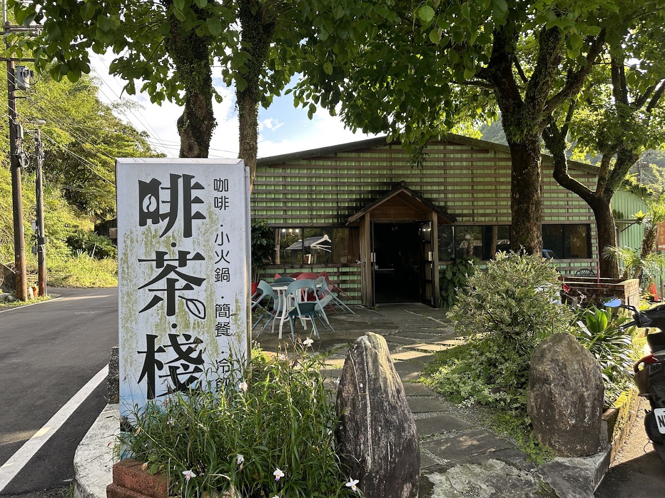 樹下綠意環繞的鄉村咖啡館外觀