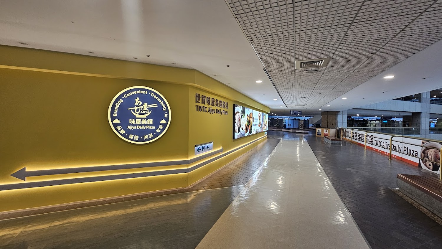 味屋美饌指示招牌與走道