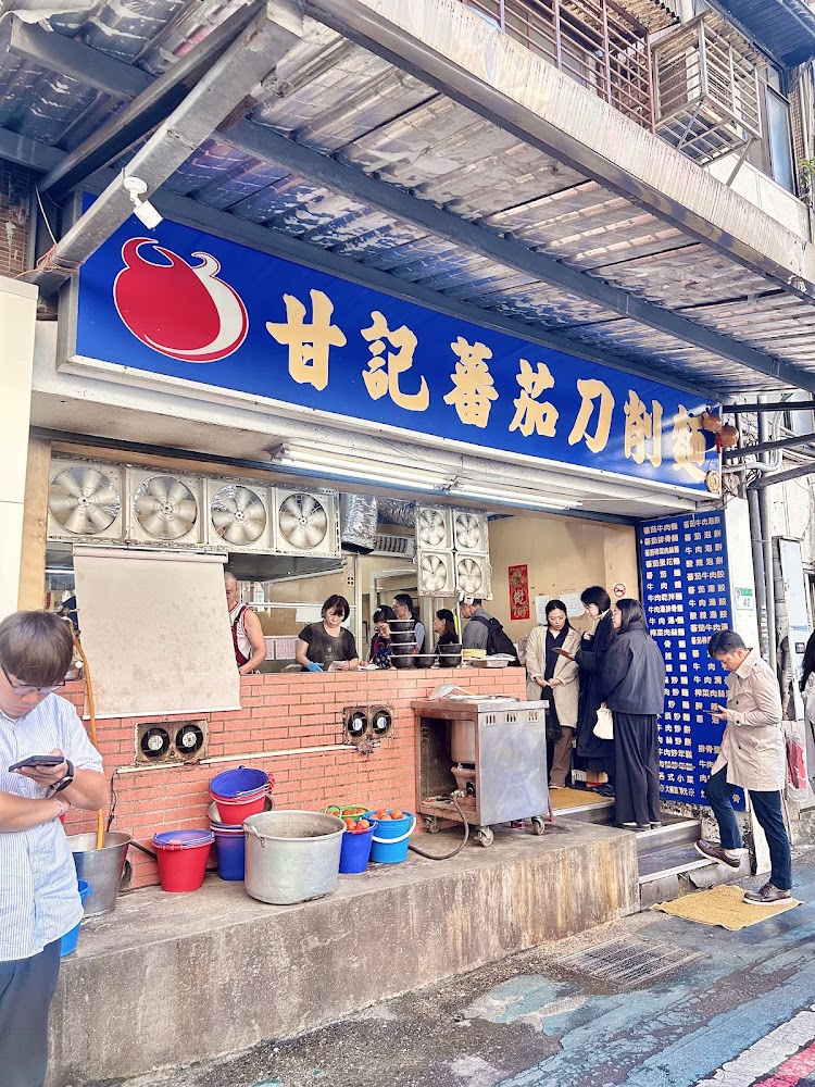 甘記蕃茄刀削麵門口排隊