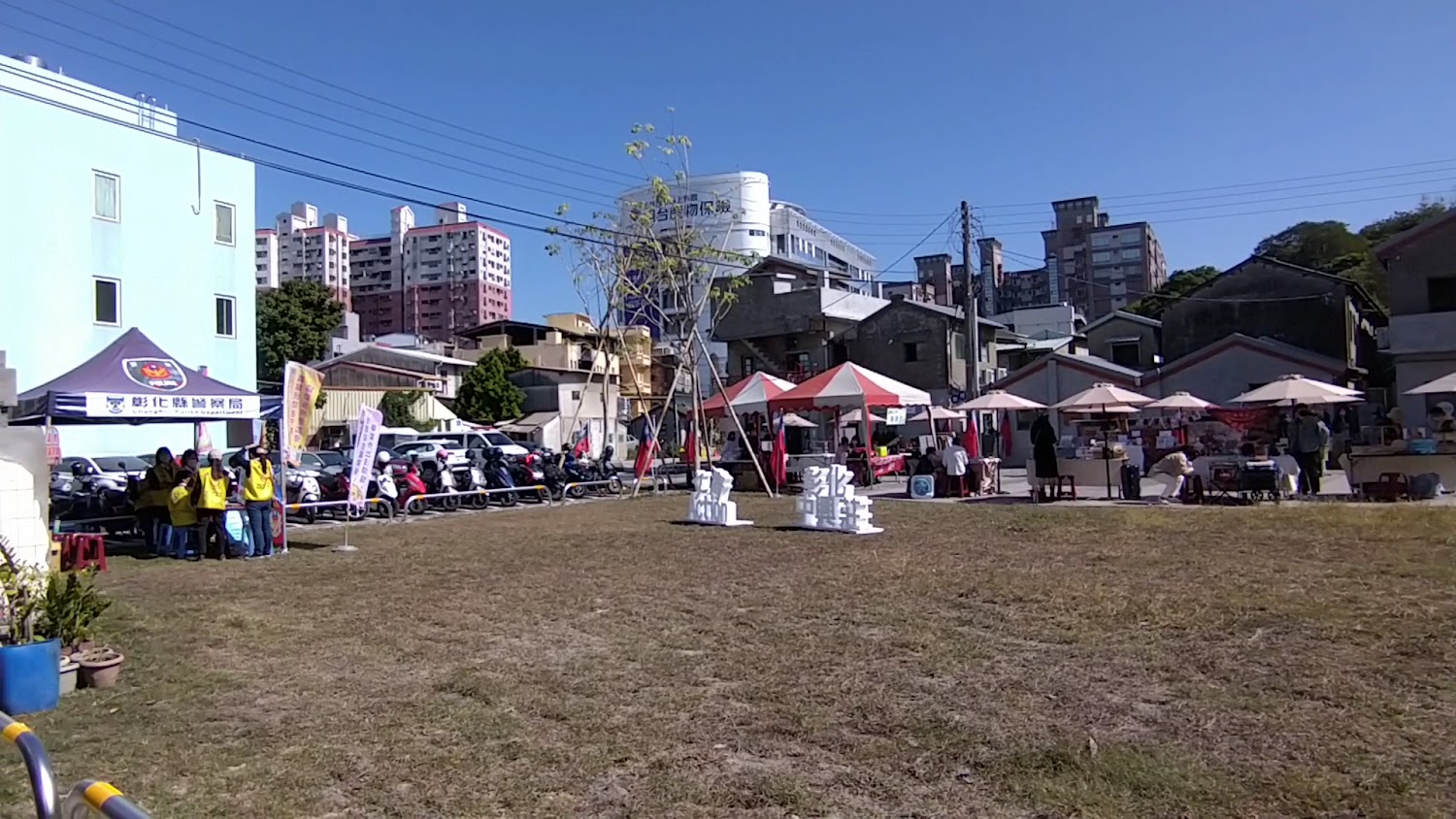 戶外市集活動現場與帳篷攤位