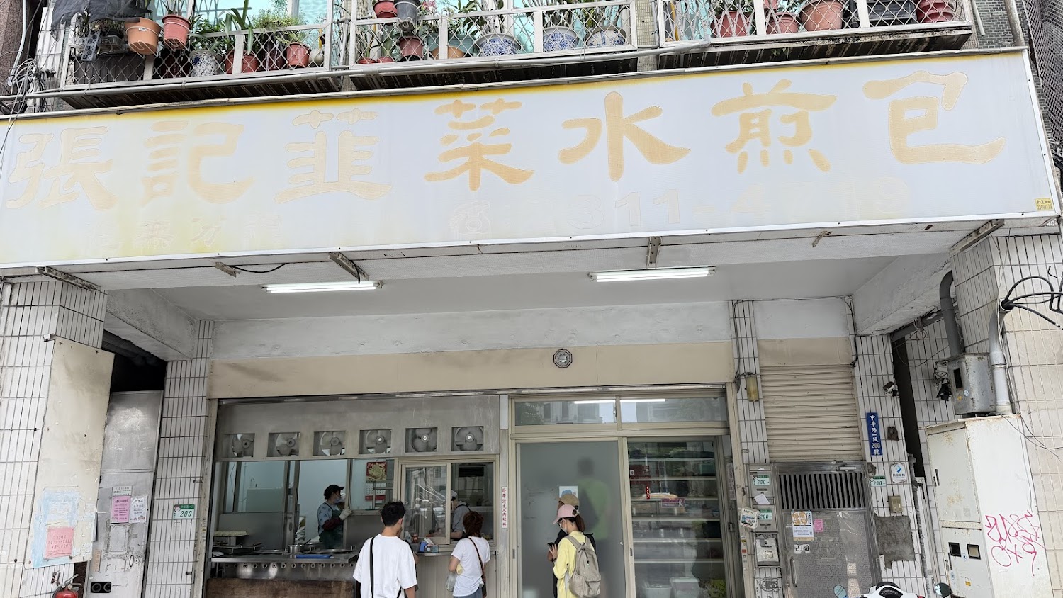 張記韭菜水煎包店門口與排隊人潮