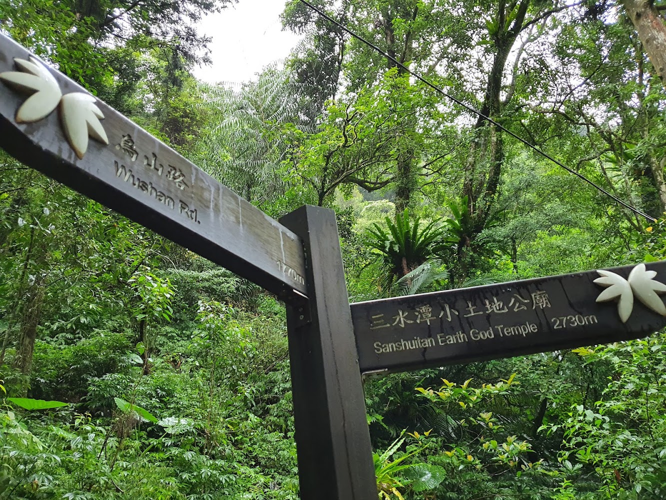 淡蘭古道灣潭段指標牌