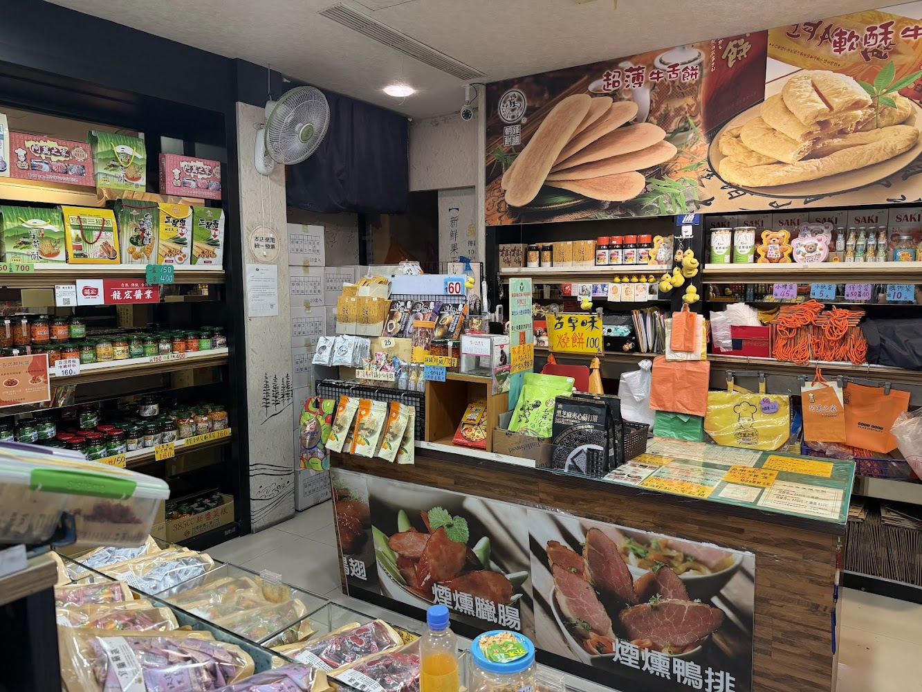 阿萬之家羅東民生店內部陳列