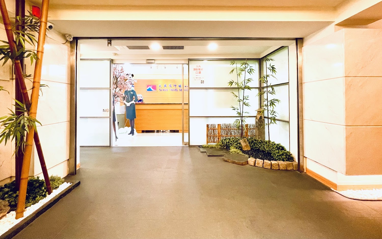 大興旅行社門口有竹子造景與日式庭園氛圍