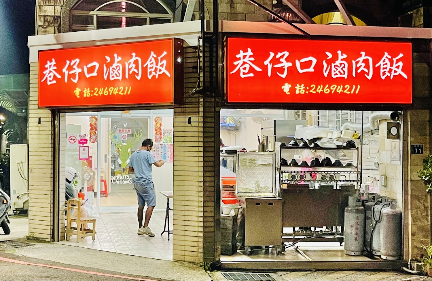 巷仔口滷肉飯店面外觀