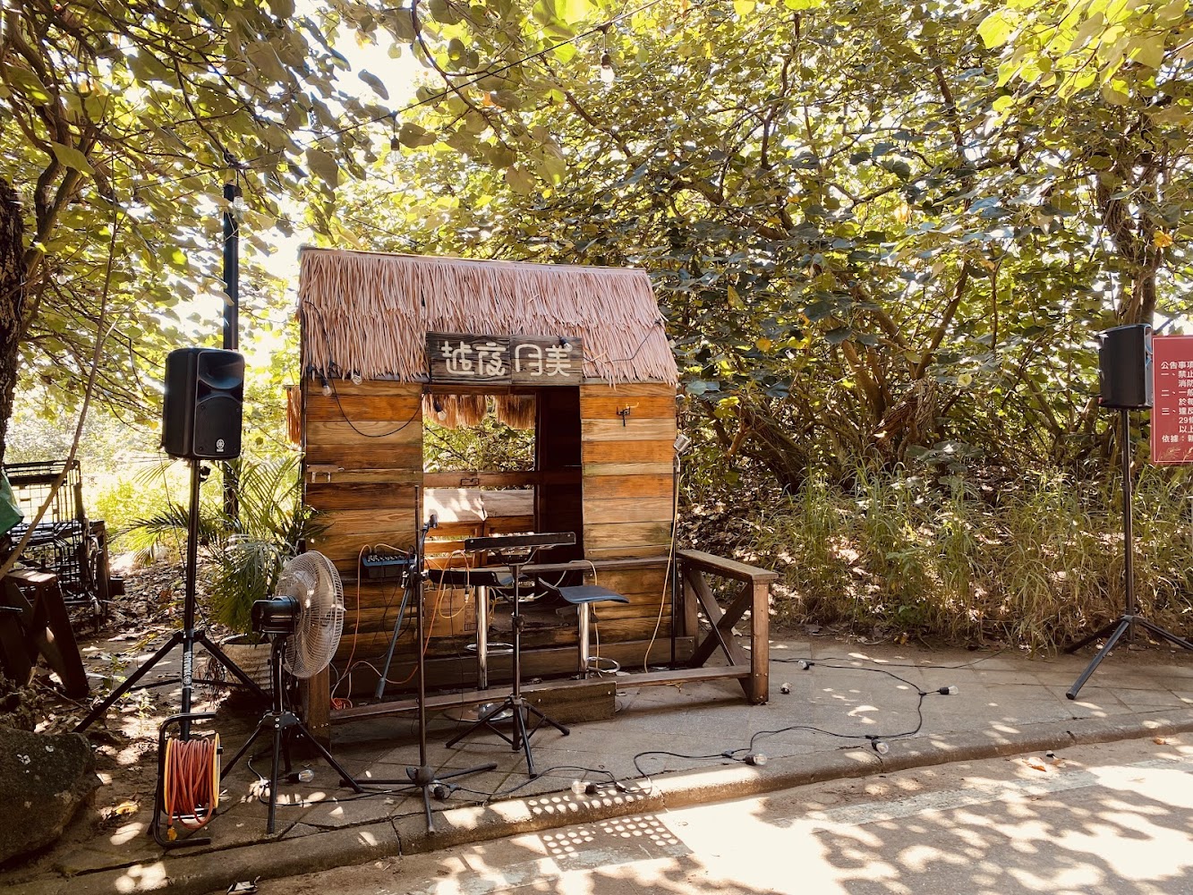 戶外樹蔭下木造小屋與表演設備