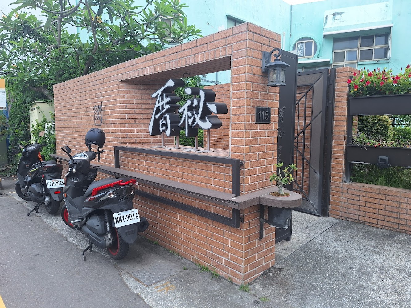 厝秘功夫菜甘肅店外觀招牌與門面