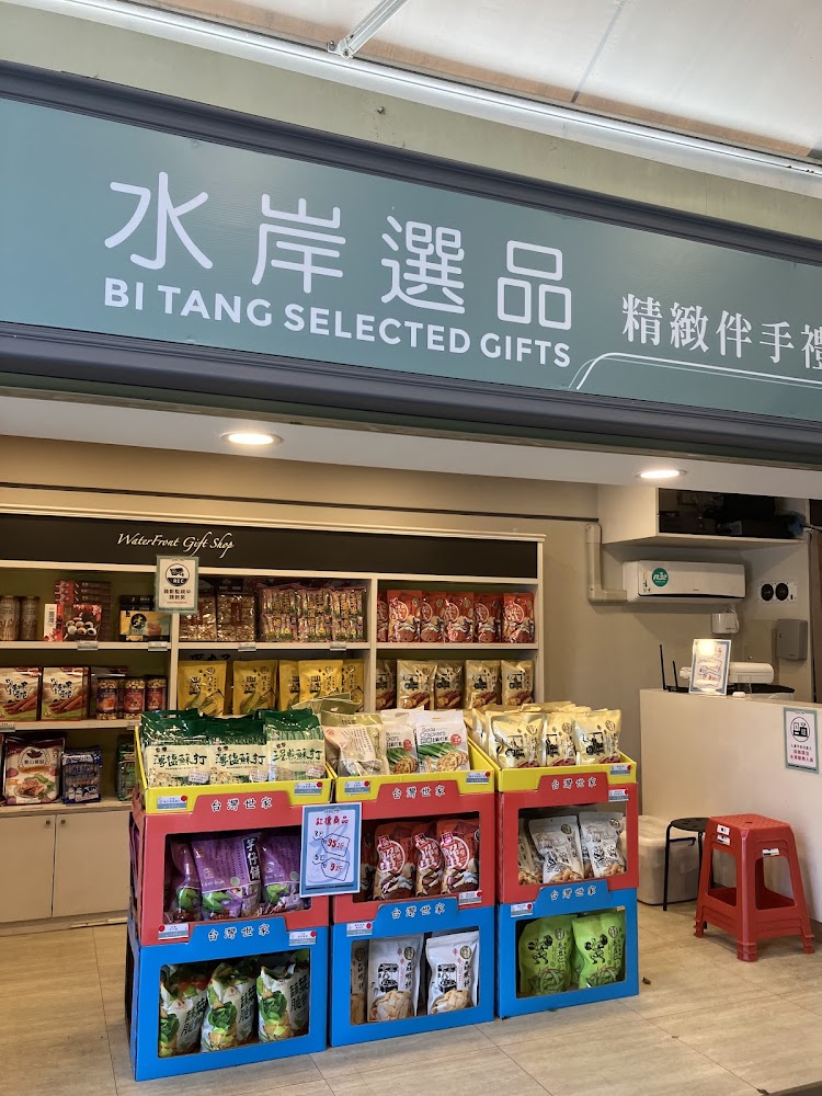 水岸選品禮品店陳列台灣特色零食與禮盒