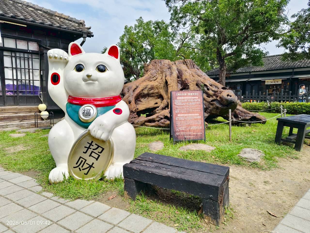 檜意森活村日式建築群，灰黑屋瓦，綠樹環繞，陽光灑落