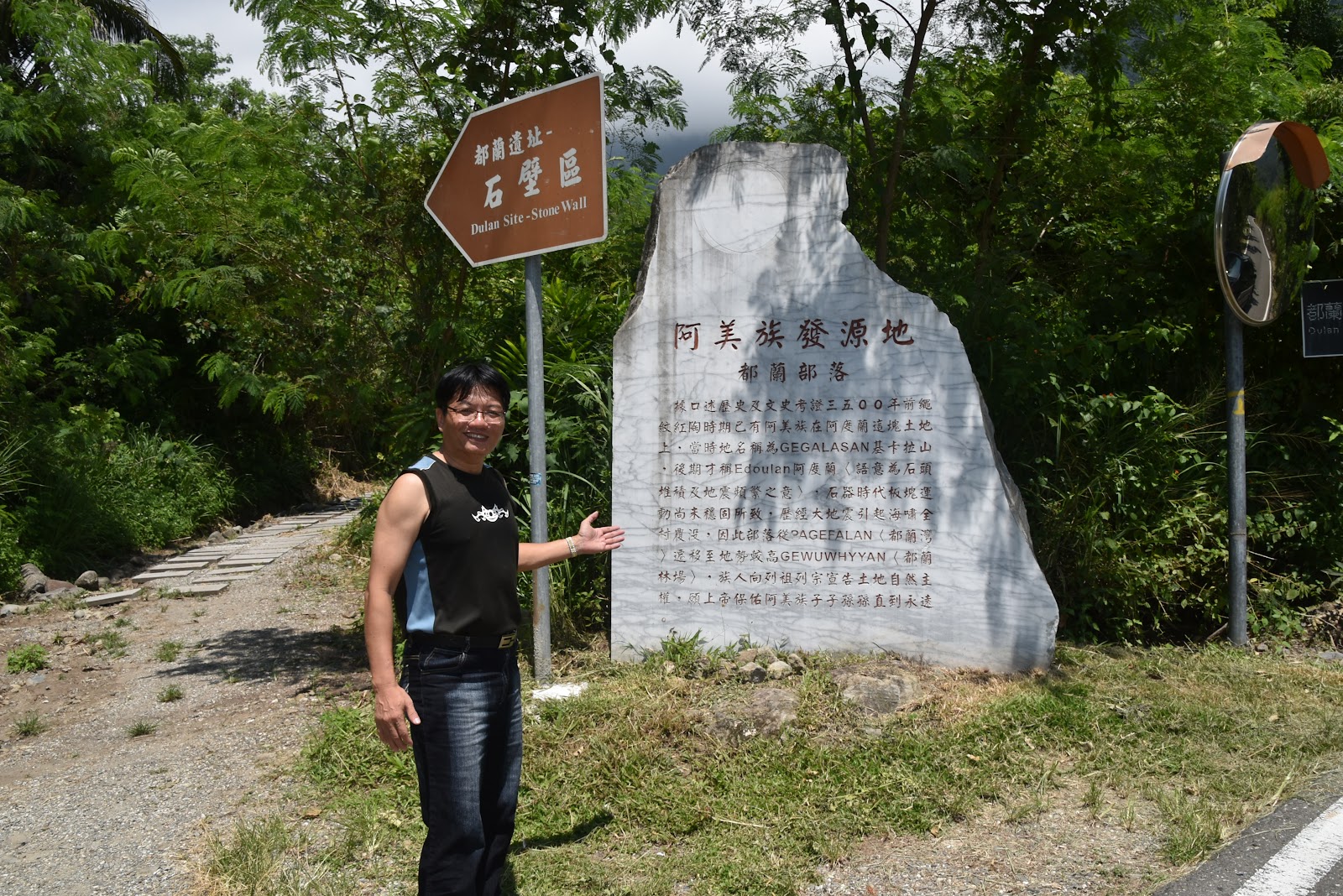 遊客在都蘭部落阿美族發源地石碑前合照留念