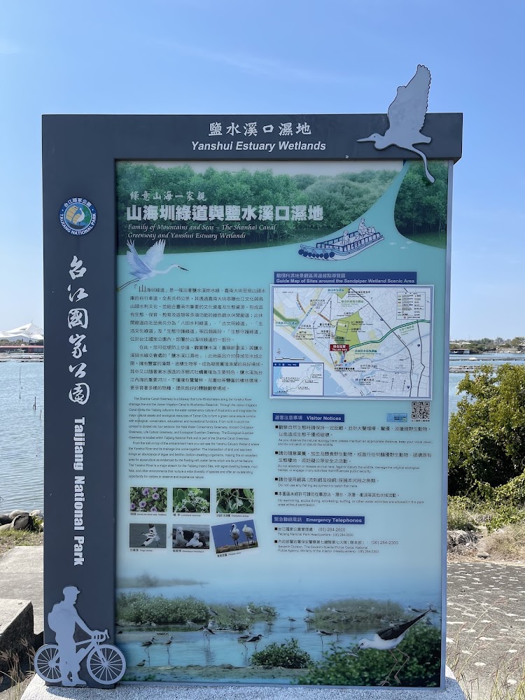 山海圳國家綠道起點生態導覽看板