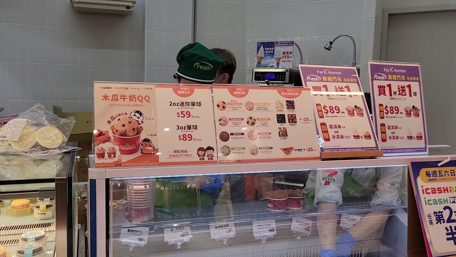 7-ELEVEN Fresh康橋門市冰品櫃台