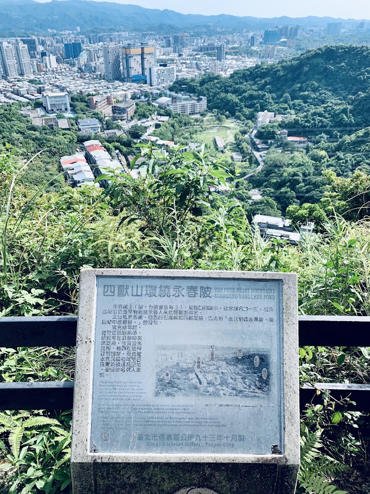 四獸山環繞永春陂解說牌與城市景觀