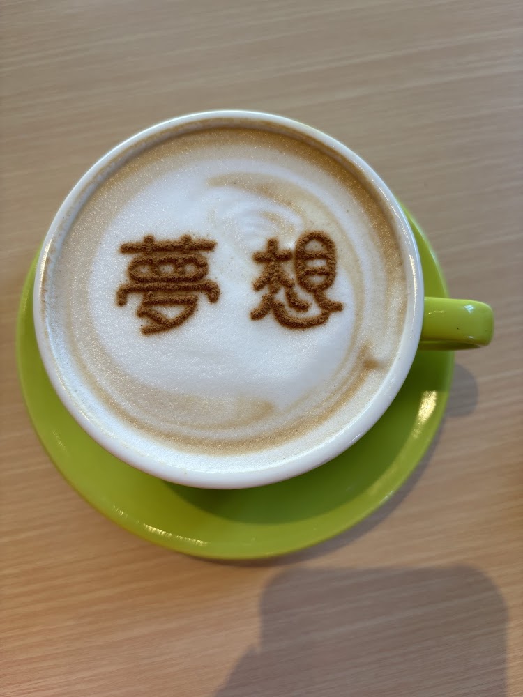 拿鐵咖啡拉花有夢想兩字
