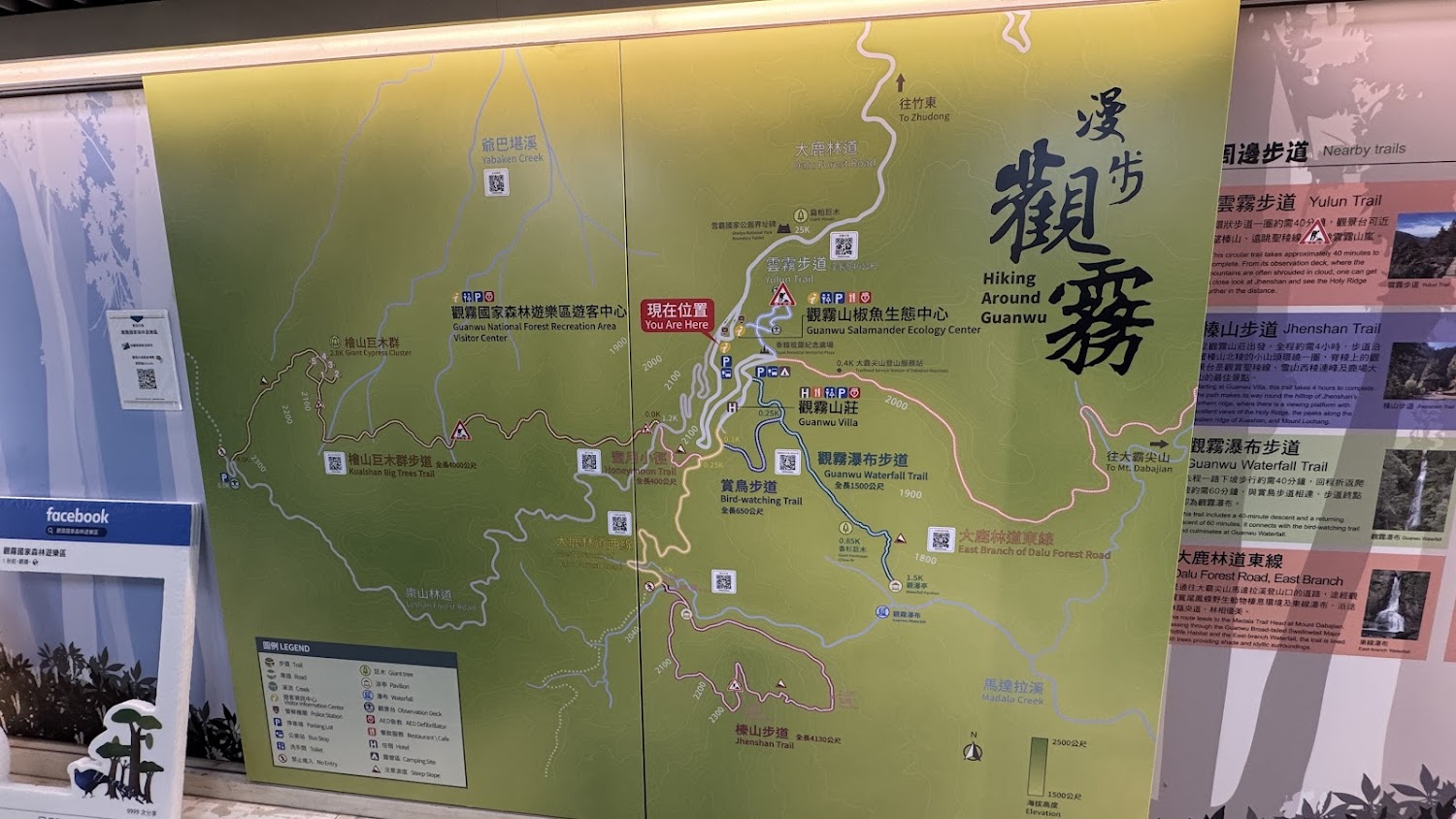 觀霧國家森林遊樂區遊客中心步道導覽地圖