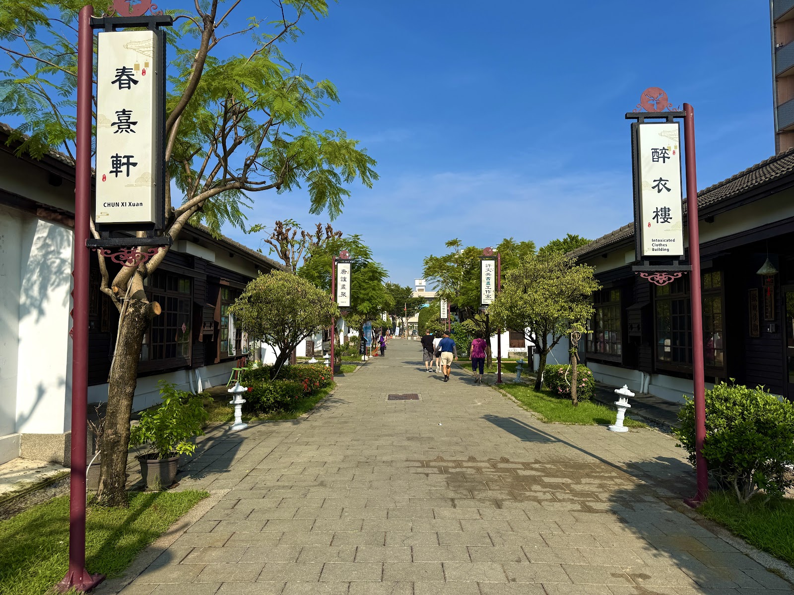 鹿港民俗文物館日式木造建築春熹軒醉衣樓步道