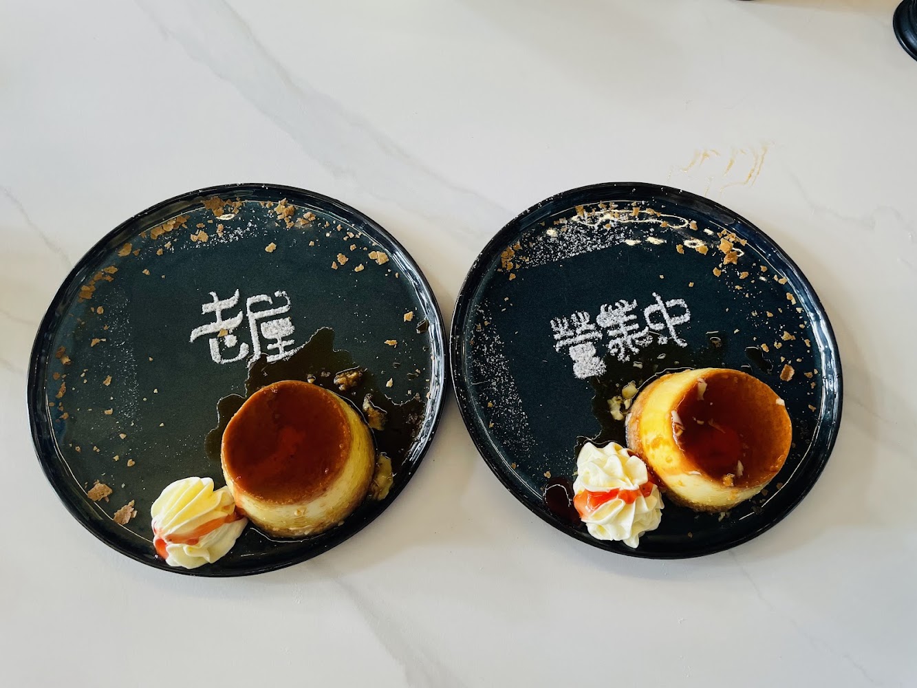 嗨老屋營業中布丁與鮮奶油甜點盤