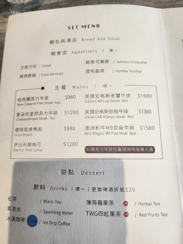 OUI steakhouse 套餐菜單與牛排鴨胸價格