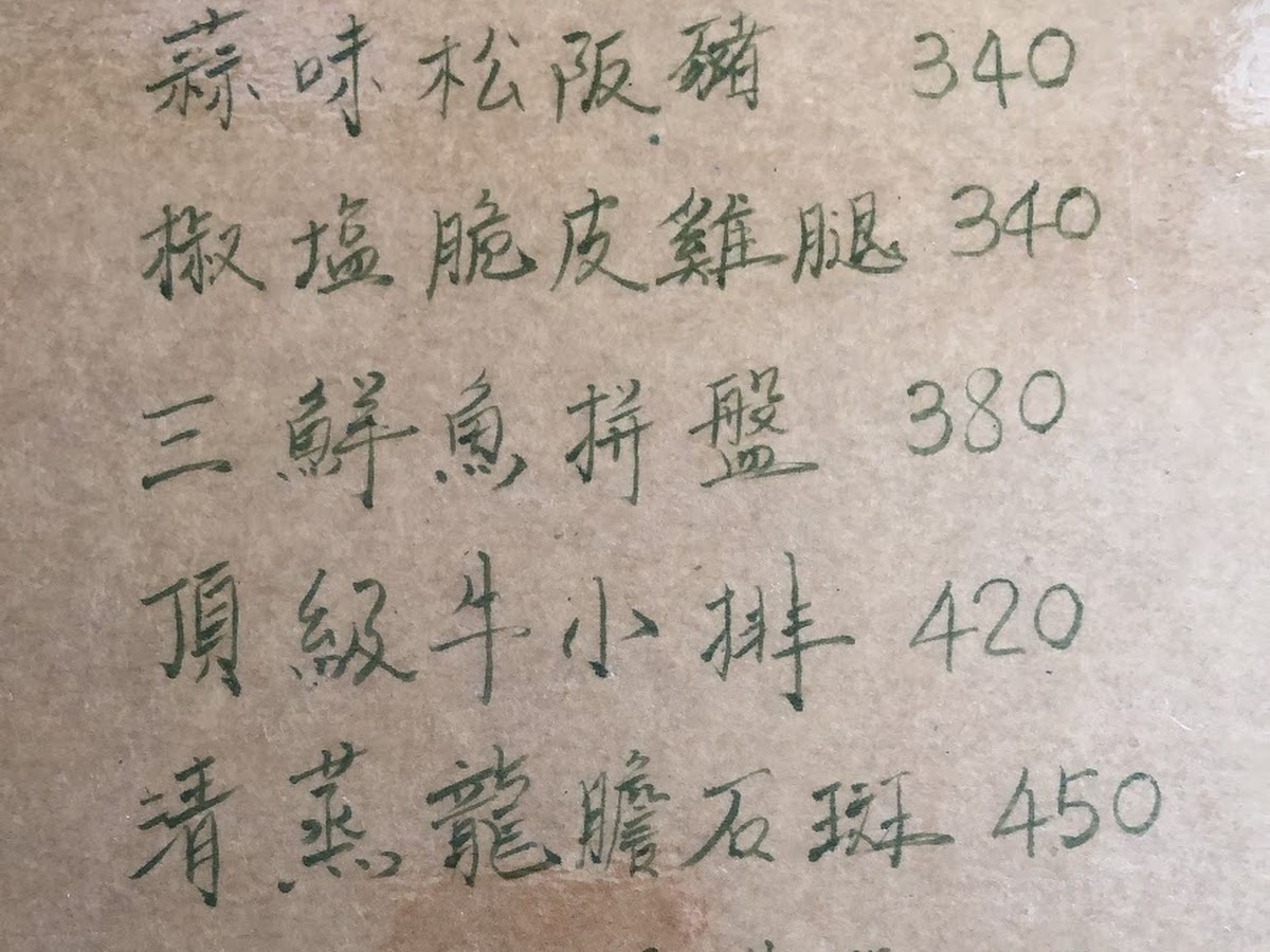 好味來宜蘭五結簡餐手寫菜單各品項及價格