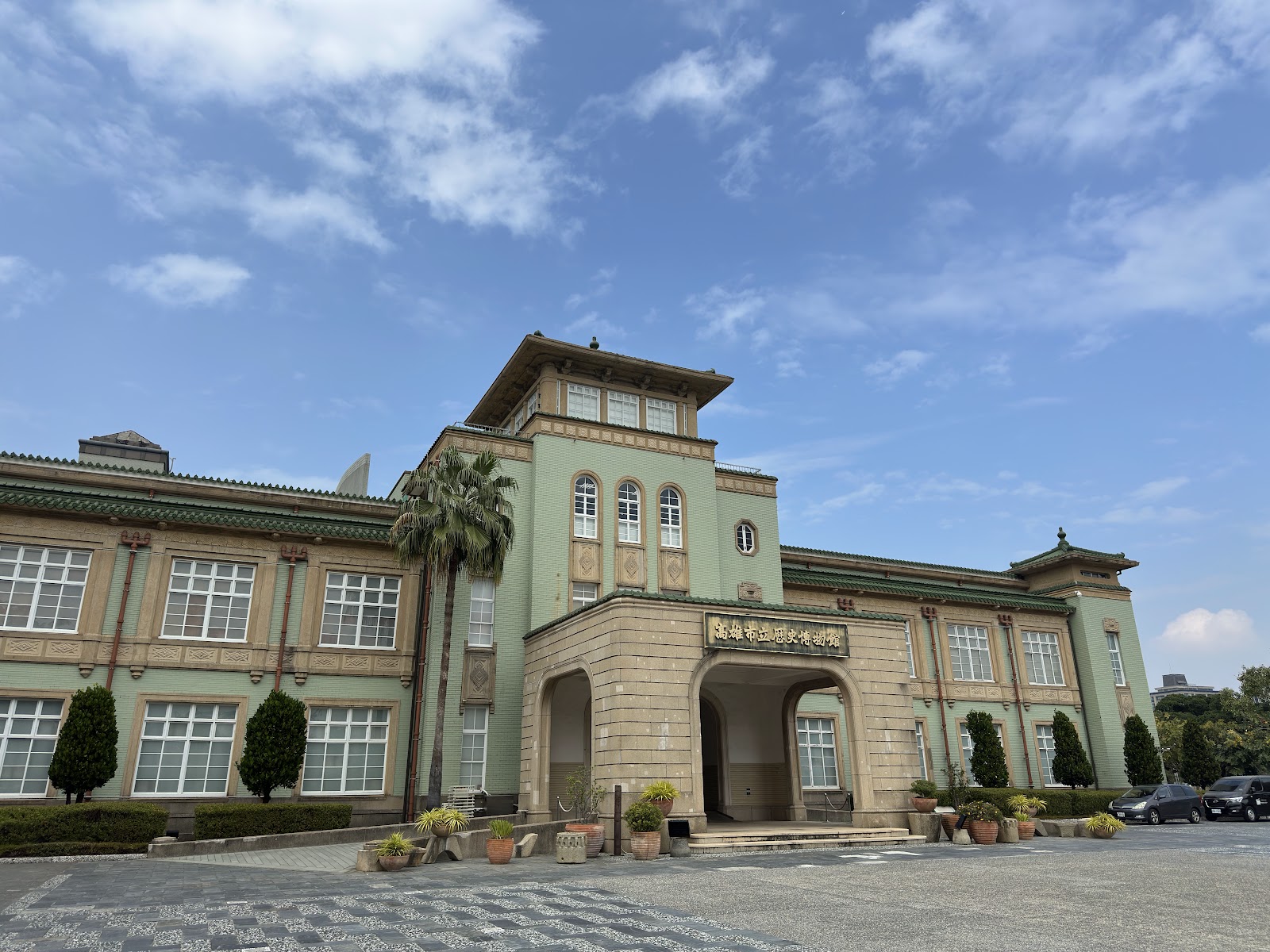 高雄市立歷史博物館正面白天，帝冠式建築