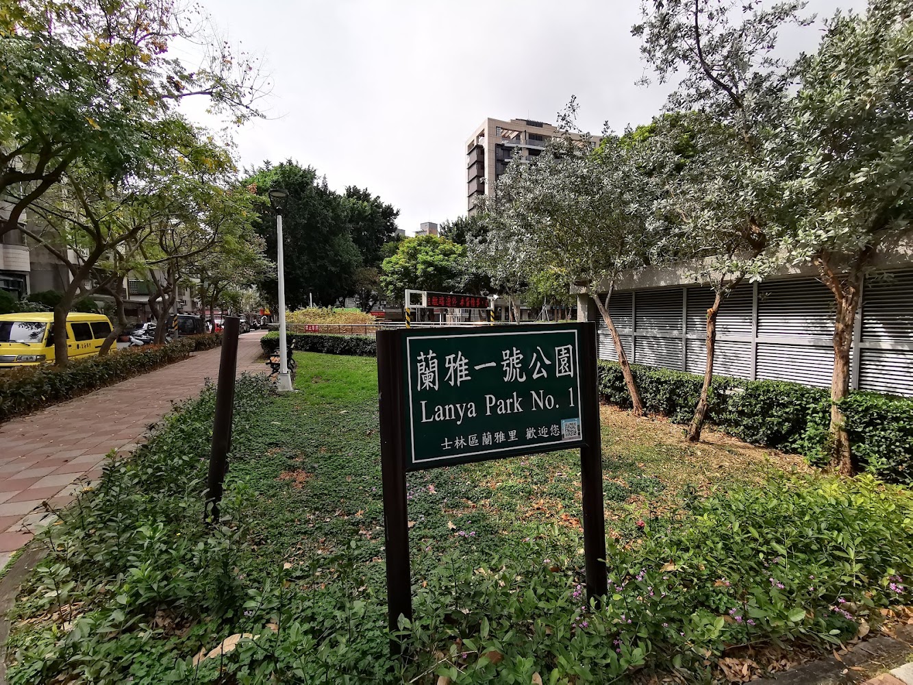 蘭雅1號公園入口標示