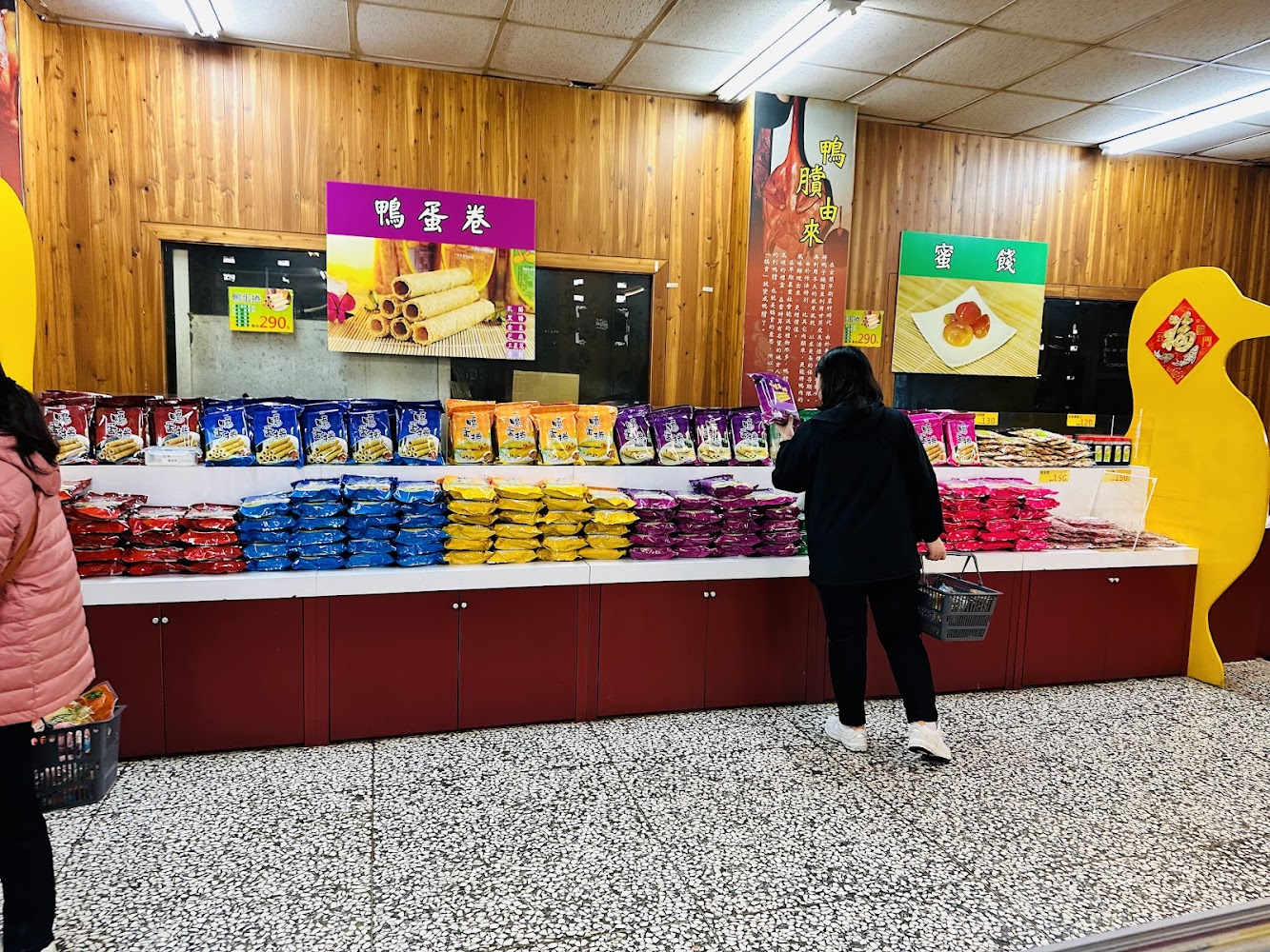王老五鴨賞總店商品展示區
