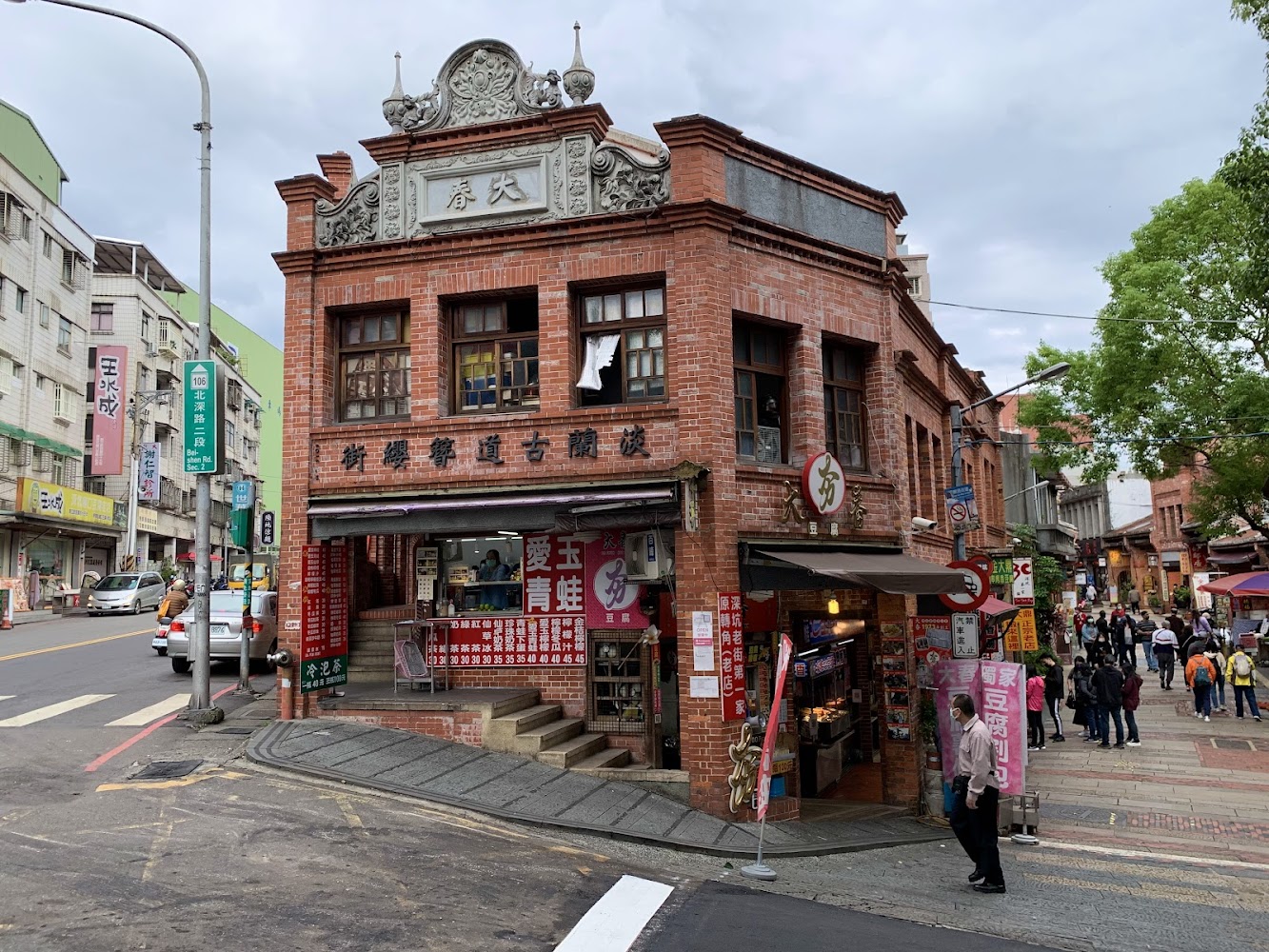深坑老街轉角紅磚建築