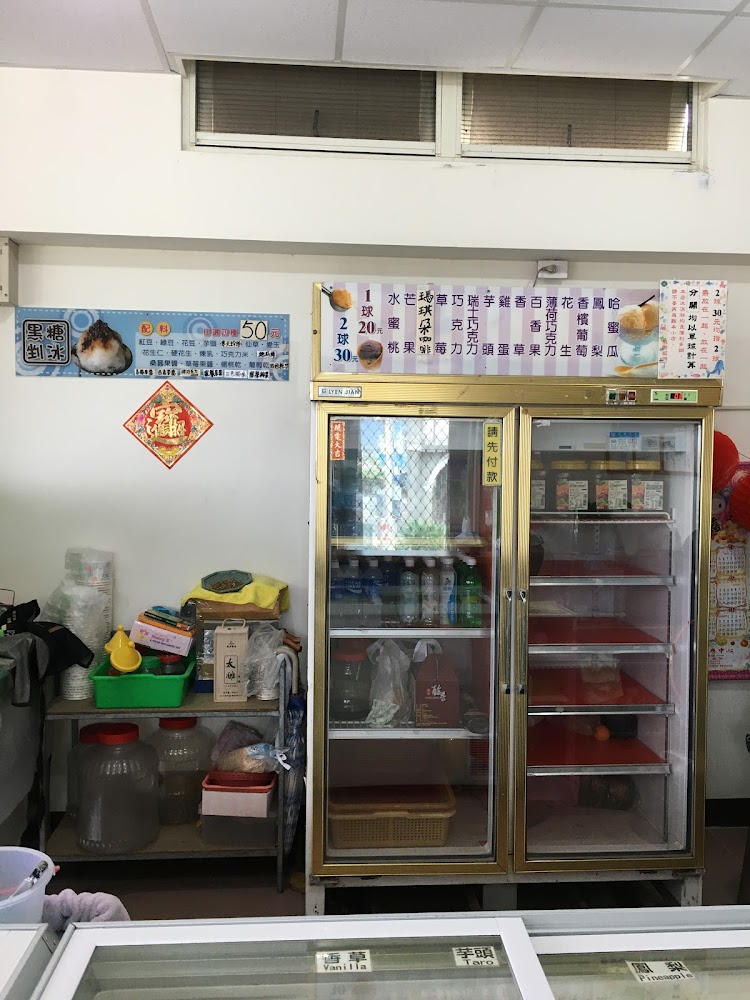 防空洞脆皮冰淇淋店內櫃檯與菜單