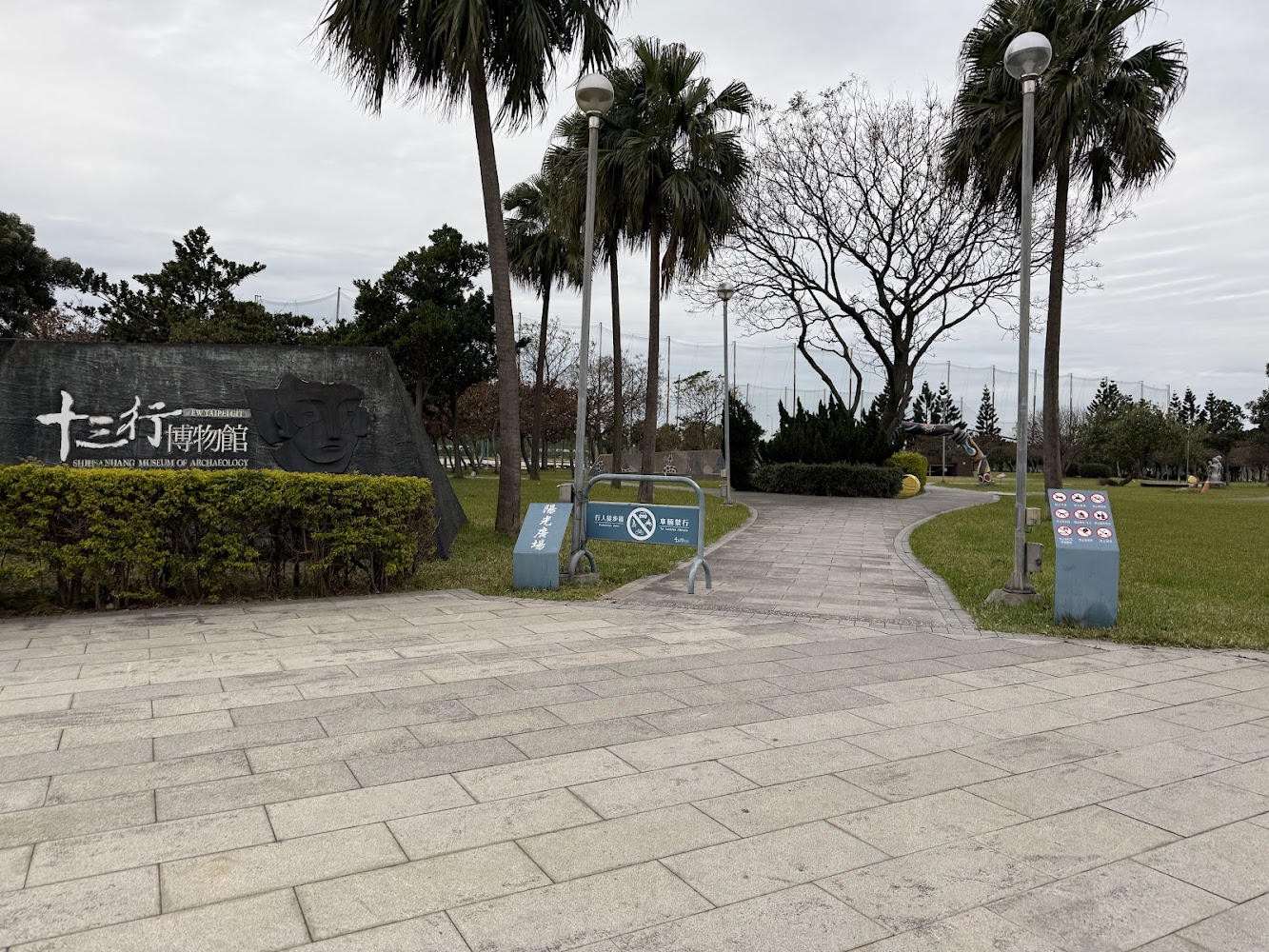 十三行博物館戶外入口與綠地