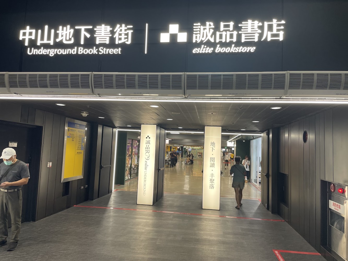 誠品書店R79入口，中山地下書街現代閱讀空間