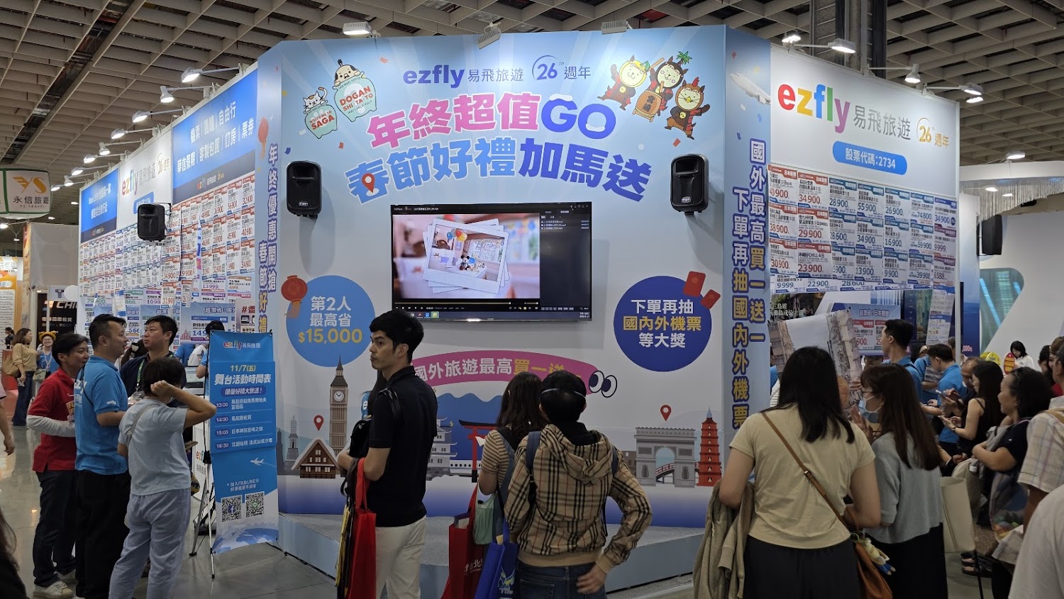 易飛旅遊攤位前聚集大量民眾排隊與洽詢旅遊優惠,現場促銷感強烈