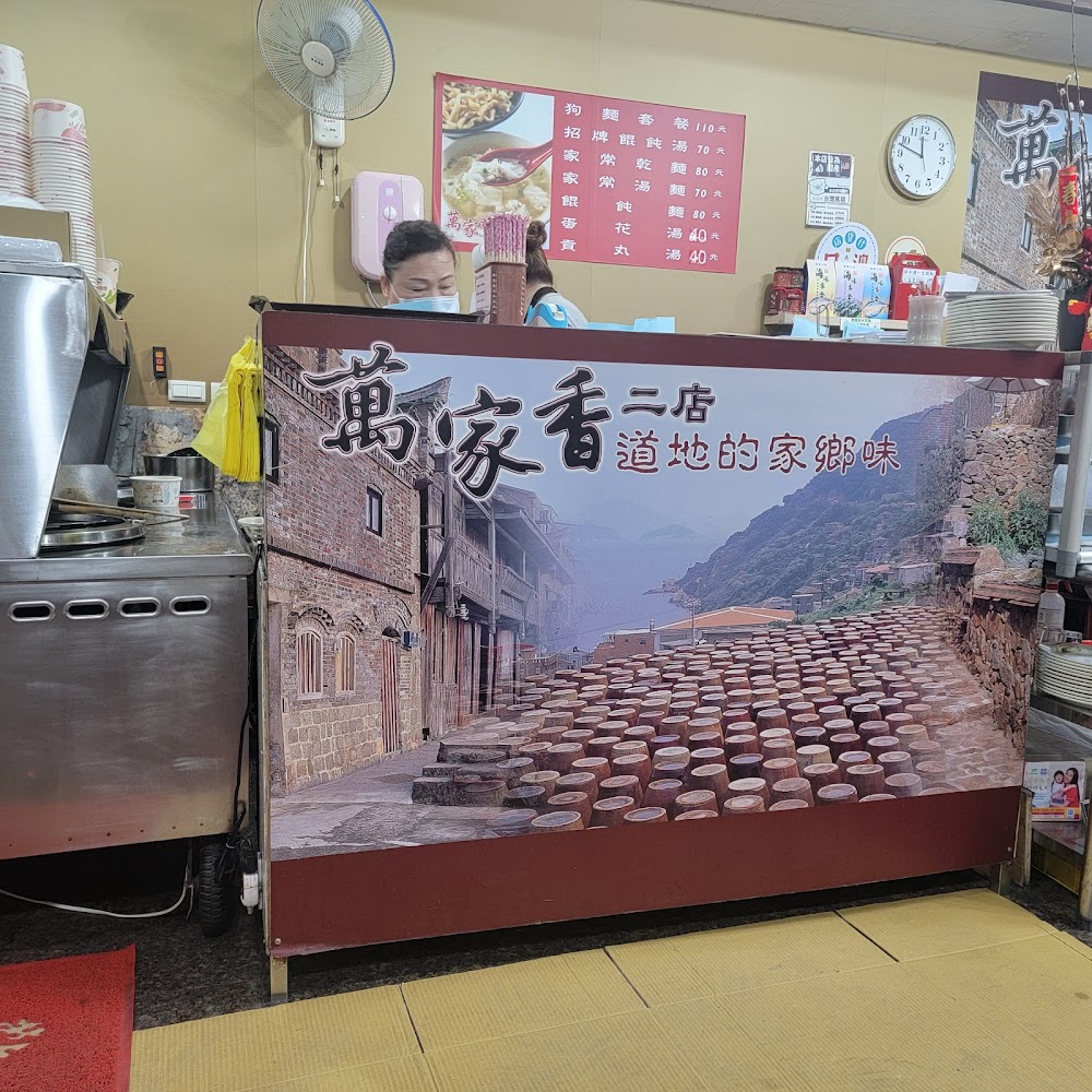 萬家香二店櫃台招牌與工作人員